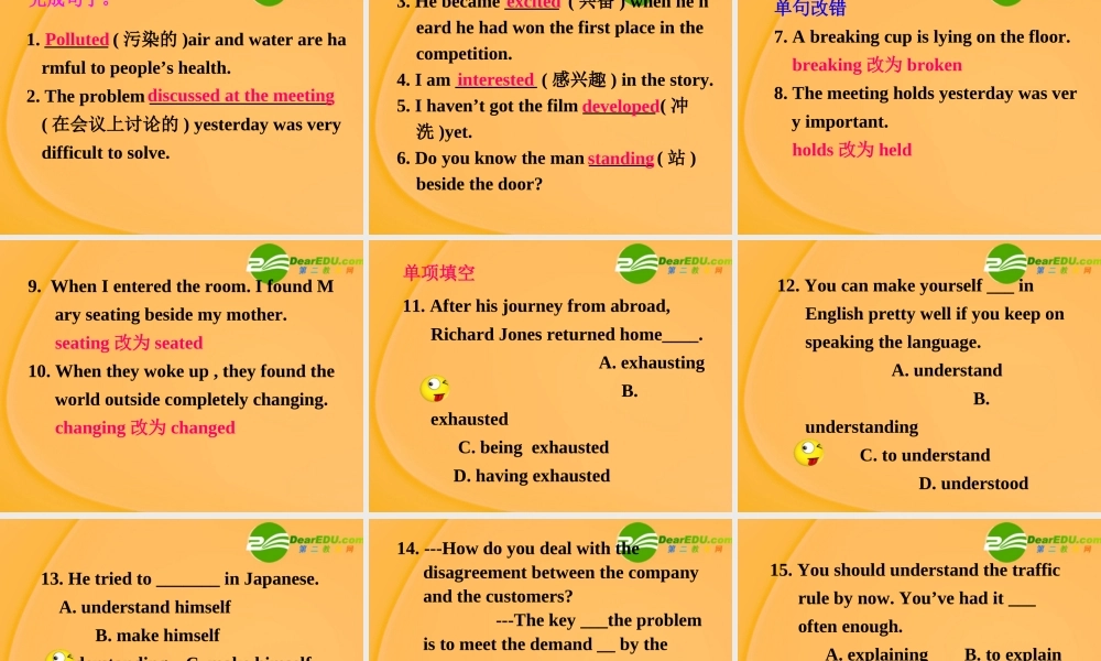 高中英语 Pygmalion-Grammar课件 新人教版选修8 课件