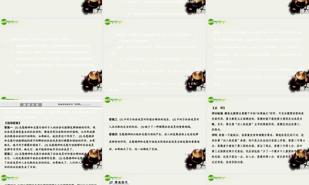 高考语文二轮复习考点突破第一篇 啃下高三备考的硬骨头 四、实用类文本阅读 第三节 探究题型破解课件