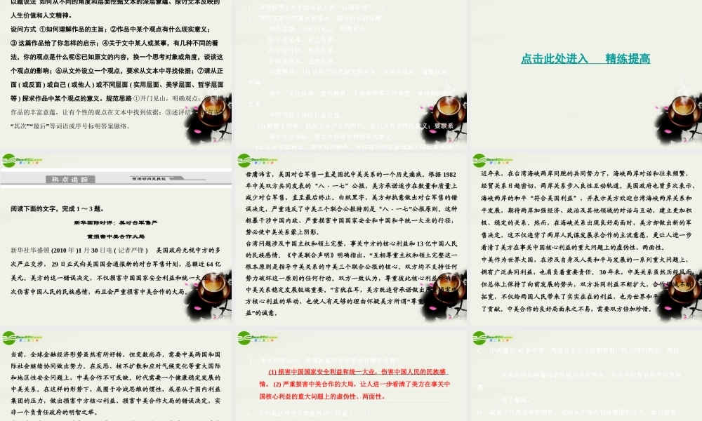 高考语文二轮复习考点突破第一篇 啃下高三备考的硬骨头 四、实用类文本阅读 第三节 探究题型破解课件