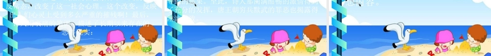 高中语文：26(兵车行)课件(4)(语文版必修2) 课件