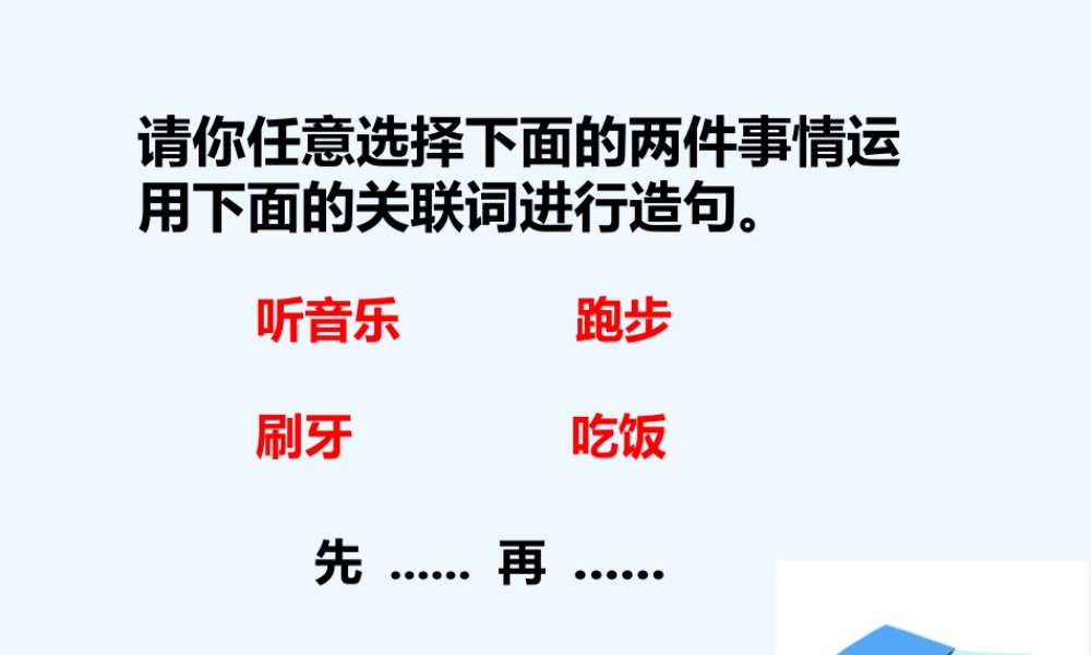 小学数学北师大2011课标版四年级储冬雪《优化》