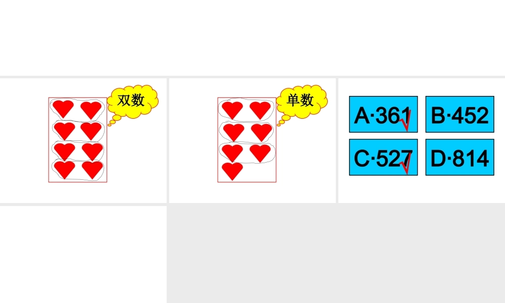 单双号车请通行