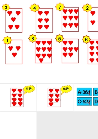 单双号车请通行