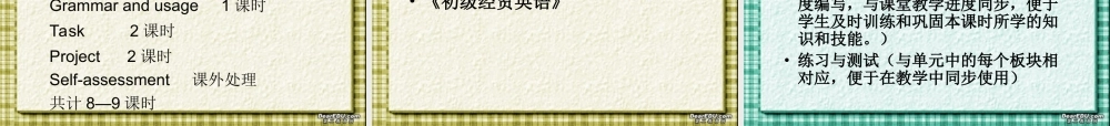 高二英语模块五六简介- 牛津版 课件