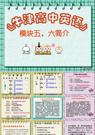 高二英语模块五六简介- 牛津版 课件