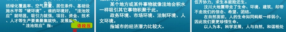 高考语文 复习攻略课件 新人教版 课件