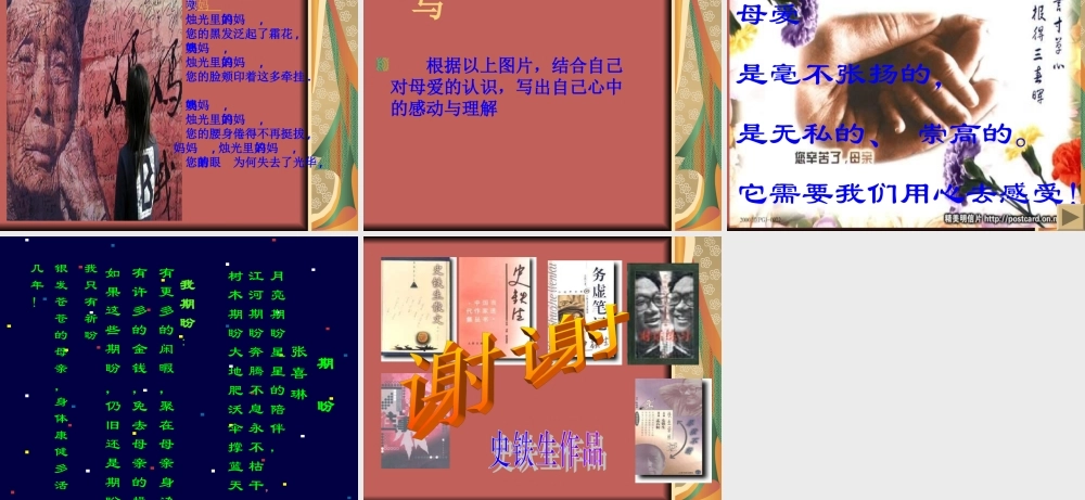 《我与地坛》公开课ppt课件