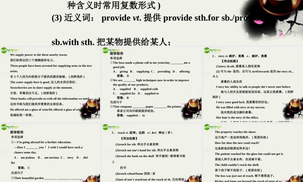 高考英语一轮复习 Module 2 Unit 2 Wish you were here课件 译林牛津版 课件