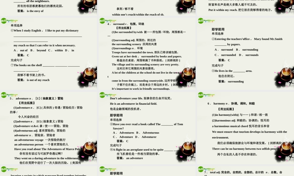 高考英语一轮复习 Module 2 Unit 2 Wish you were here课件 译林牛津版 课件