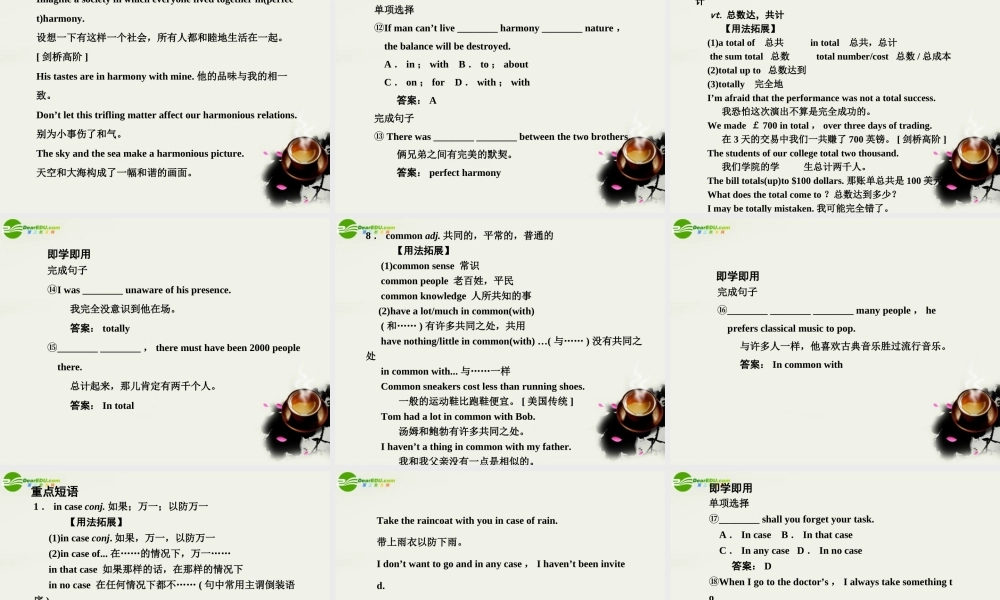 高考英语一轮复习 Module 2 Unit 2 Wish you were here课件 译林牛津版 课件