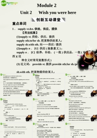 高考英语一轮复习 Module 2 Unit 2 Wish you were here课件 译林牛津版 课件