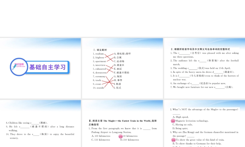 高中英语 Module3(My First Ride on a Train)Period 4课时讲练通课件 外研版必修1 课件