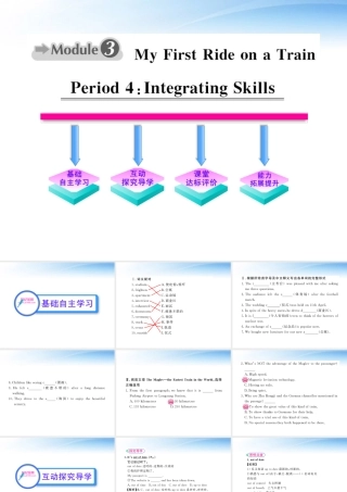 高中英语 Module3(My First Ride on a Train)Period 4课时讲练通课件 外研版必修1 课件