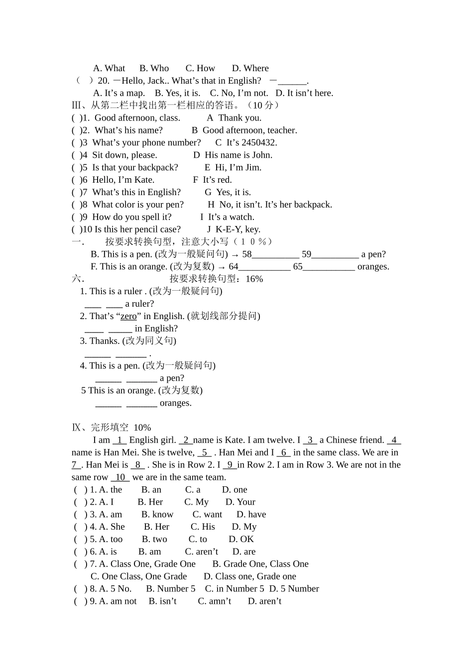 初一第一学期英语期中试卷_第2页