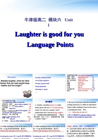 高中英语 Unit1 Laughter is good for you Language Points课件 牛津版 课件