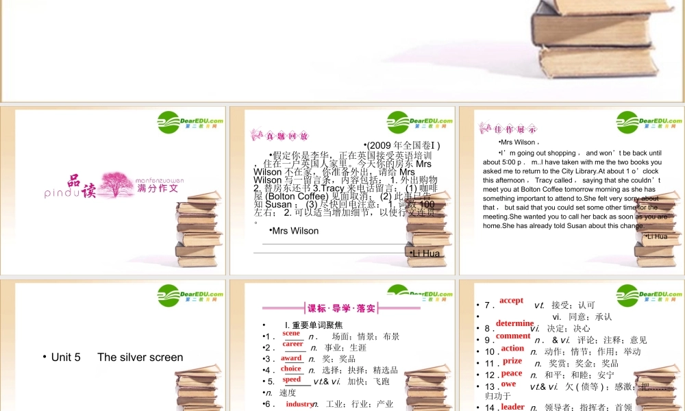 高三一轮(全国版)英语(全国卷2专用)：高一 Units5(课件) 课件