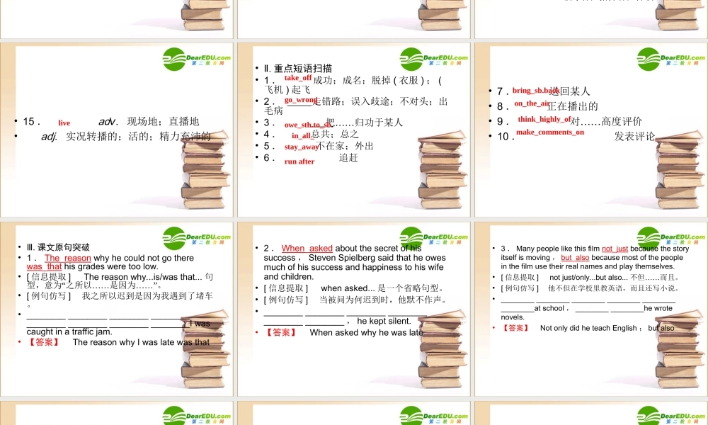 高三一轮(全国版)英语(全国卷2专用)：高一 Units5(课件) 课件