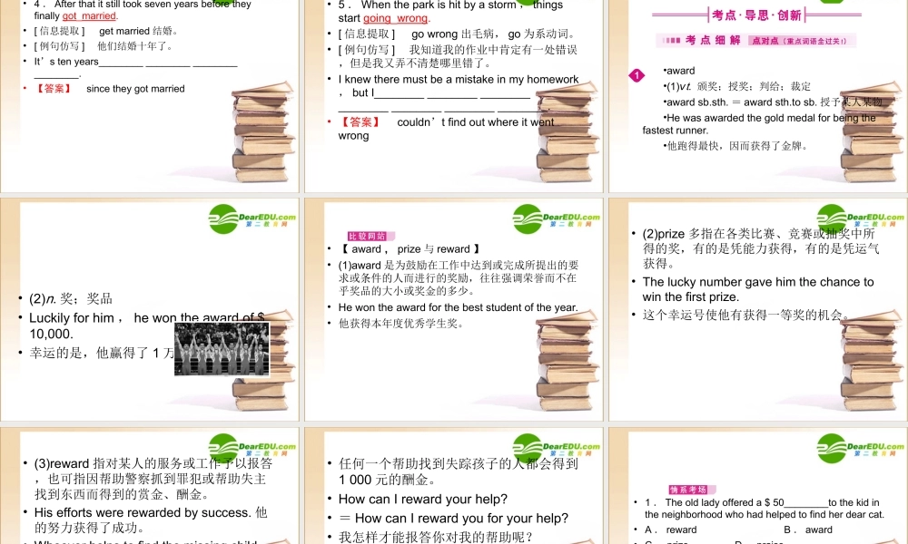 高三一轮(全国版)英语(全国卷2专用)：高一 Units5(课件) 课件