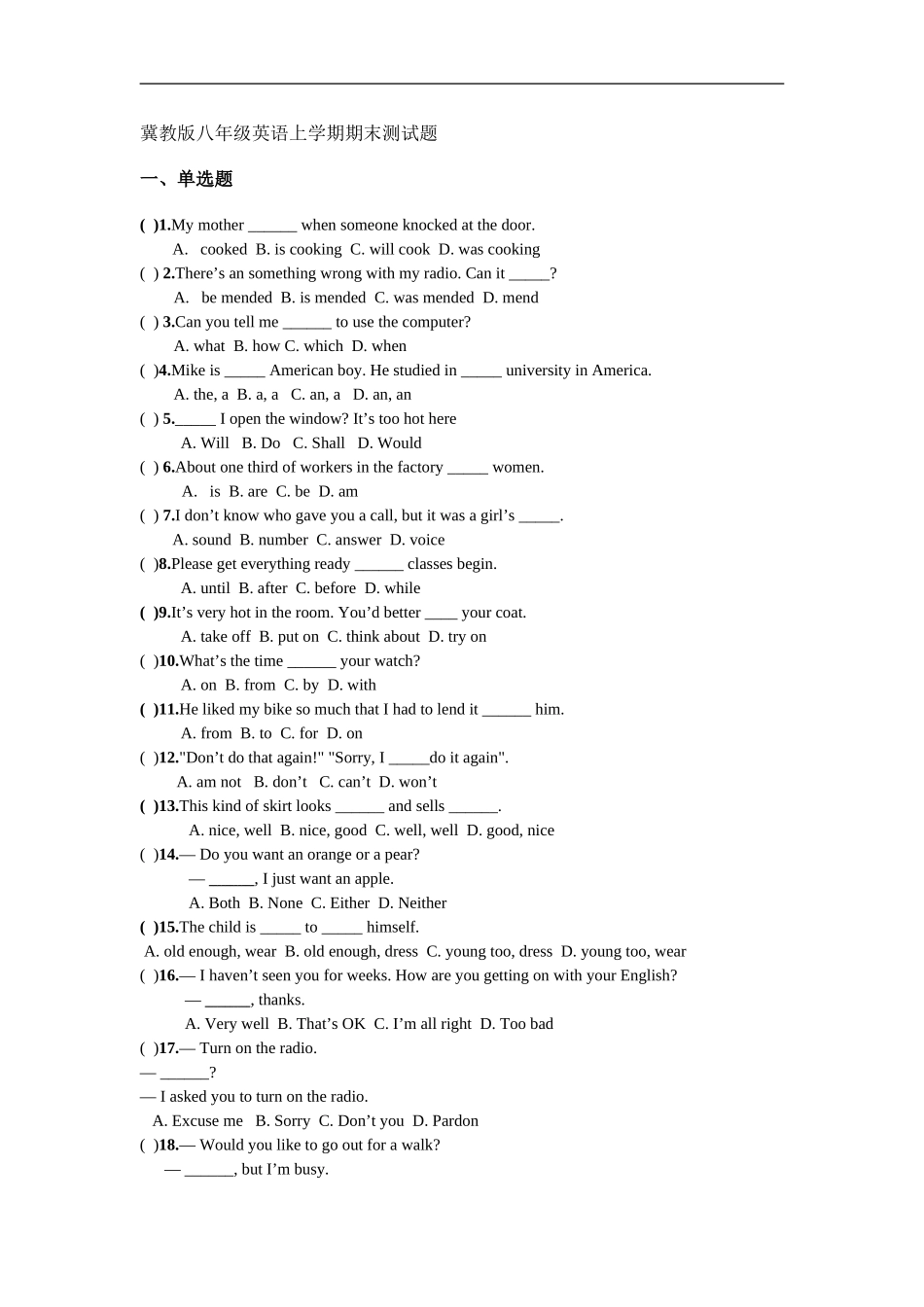 冀教版八年级英语上学期期末测试题_第1页