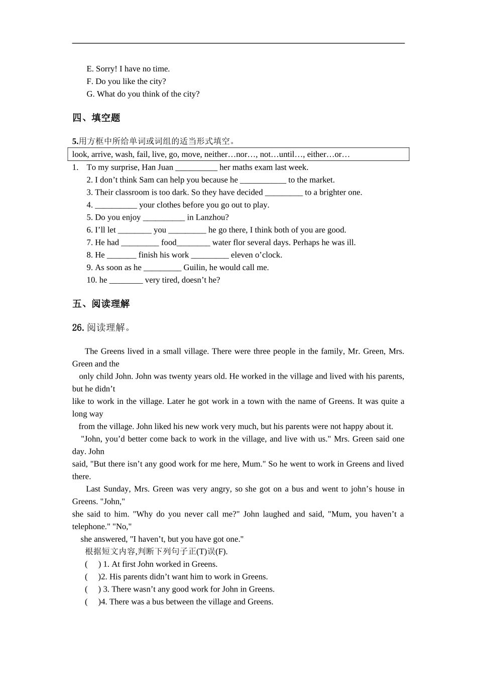 冀教版八年级英语上学期期末测试题_第3页