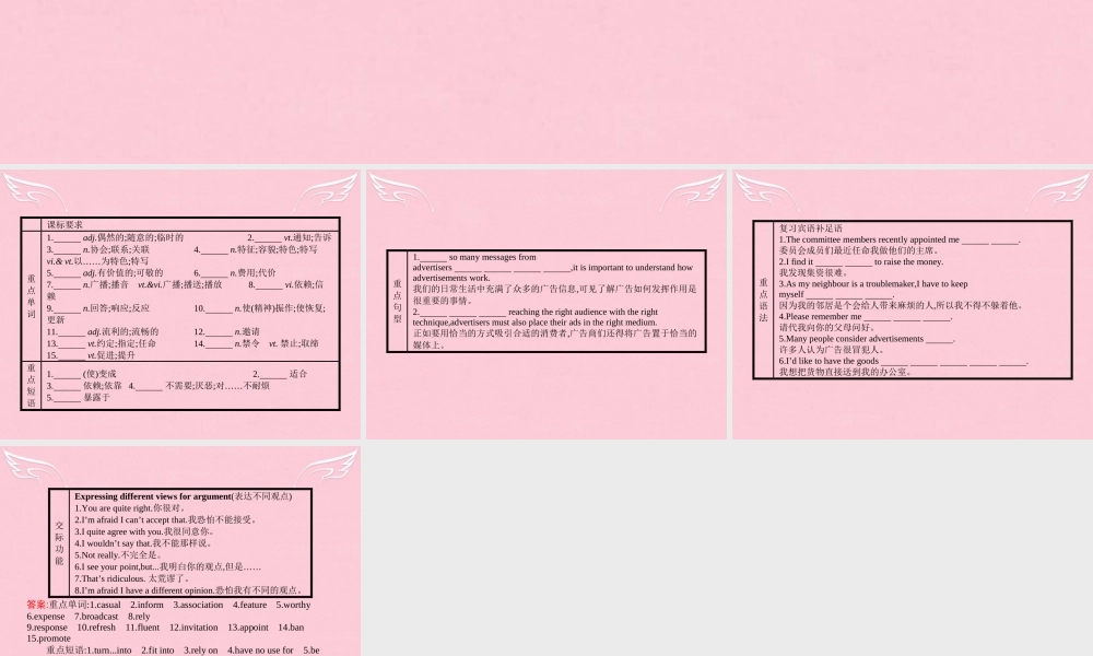英语 Unit 5 Inside advertising单元重点小结课件 新人教版选修9 课件
