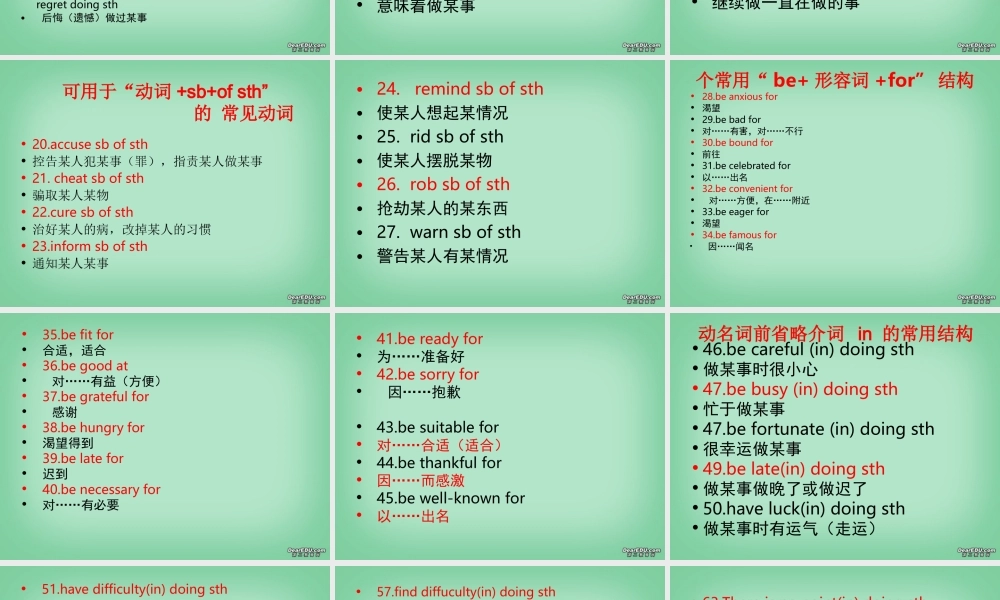 高考英语重点词组100个练习课件 新课标 人教版 课件