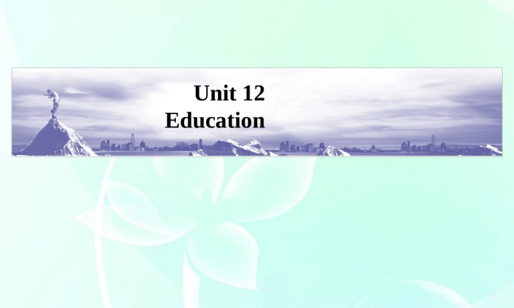 高三英语一轮复习 Unit 12 Education课件 大纲人教版 课件