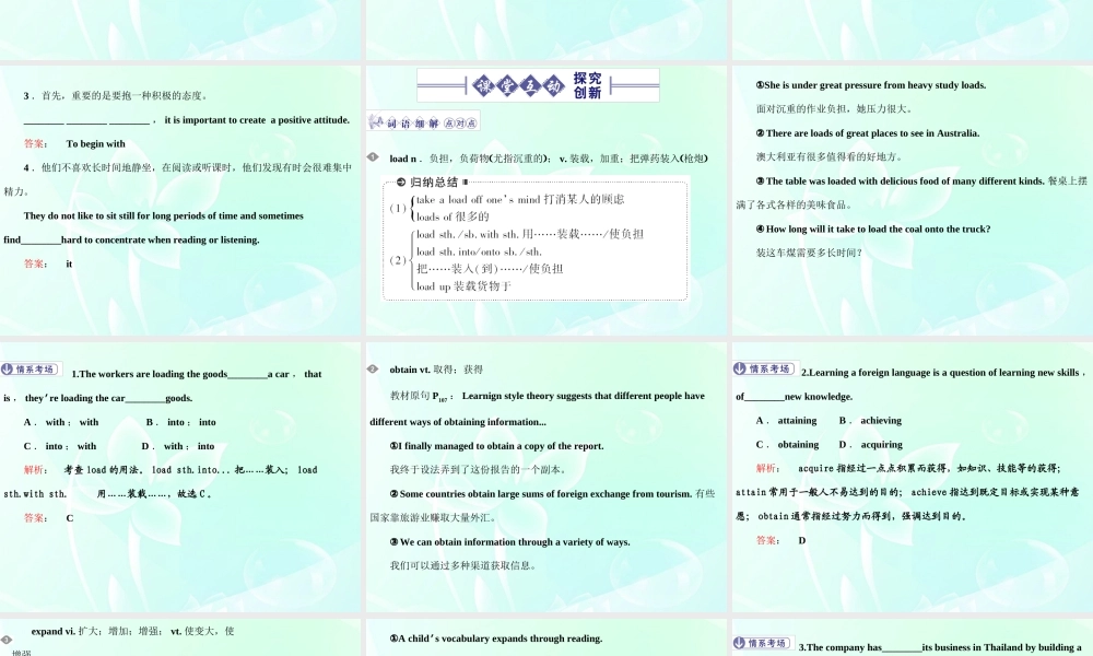 高三英语一轮复习 Unit 12 Education课件 大纲人教版 课件