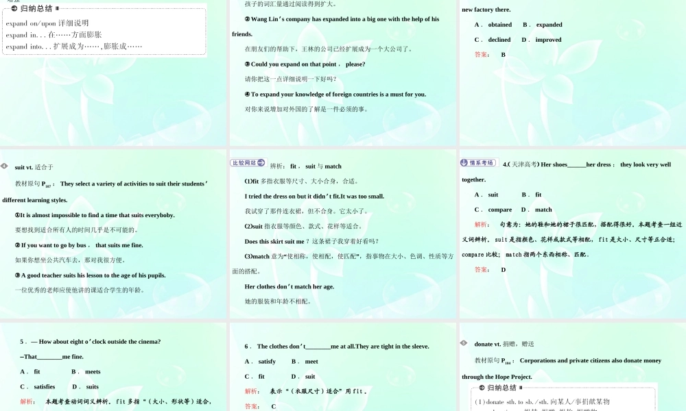 高三英语一轮复习 Unit 12 Education课件 大纲人教版 课件