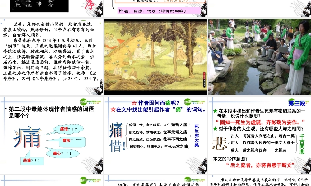 高考语文教材课件 北京版 课件