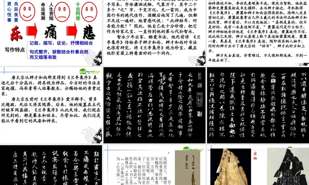 高考语文教材课件 北京版 课件