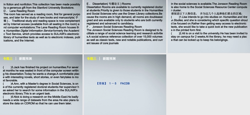 高考英语二轮复习 第4模块 信息匹配 专题3 获取知识相关的信息精品课件 粤教版 课件