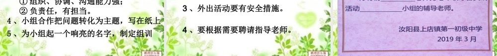9.中学生使用电子设备的现状调查