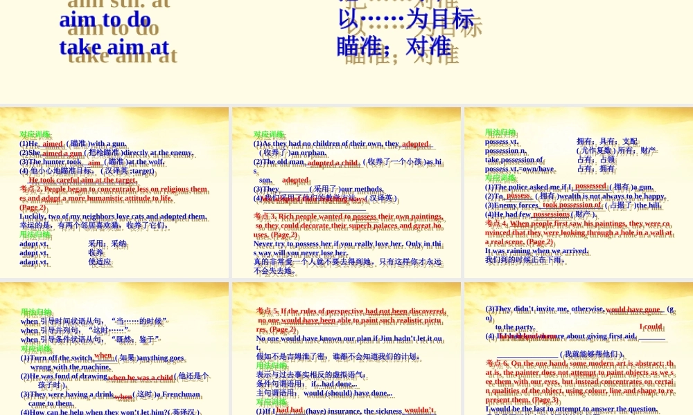 高考英语一轮复习 Unit-1  Art课件 新人教版选修6 课件