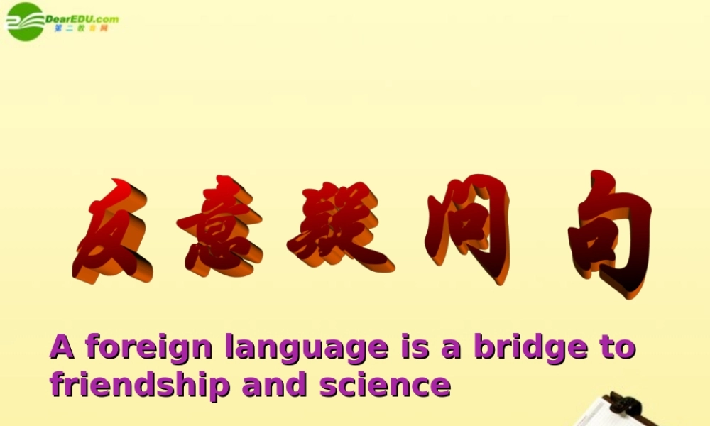 高考英语 反义疑问句及练习课件