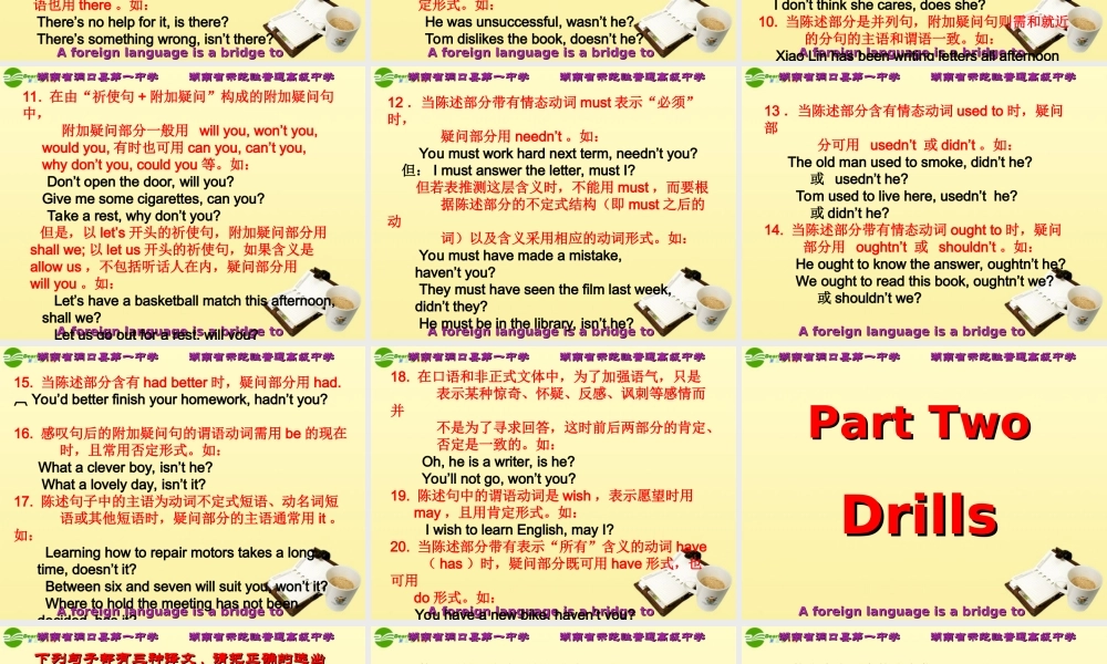 高考英语 反义疑问句及练习课件