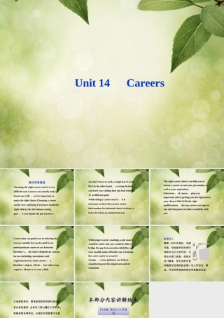 高中英语 Unit14 教材背景链接精品课件 北师大版必修5 课件
