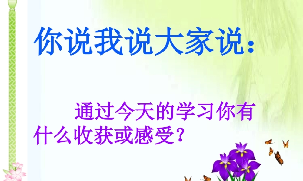 一元二次方程复习课(1)