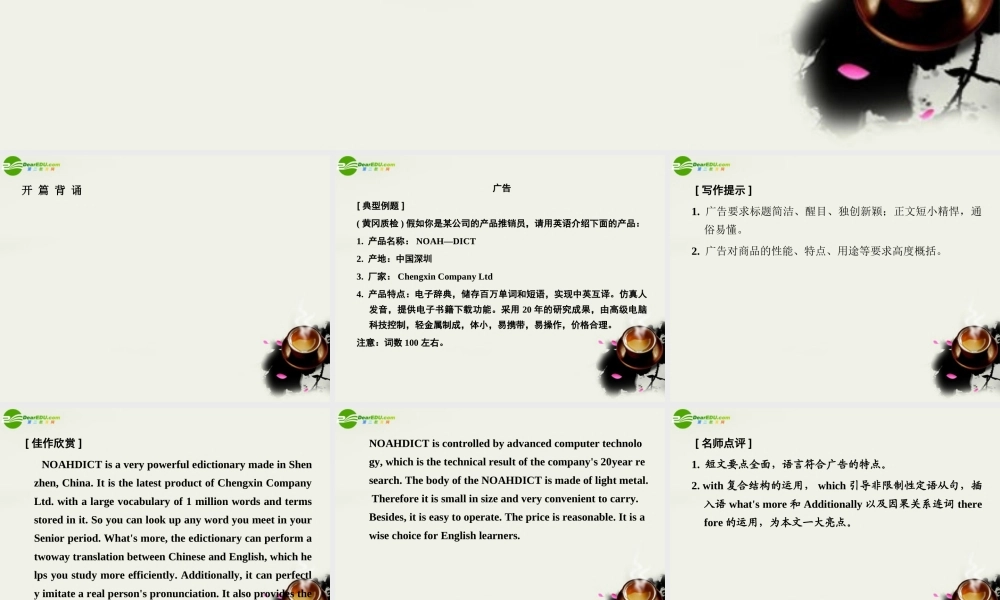 高考英语 模块新课标 Unit10 Money课件 北师大版必修4 课件