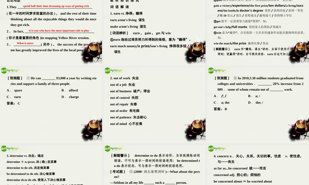 高考英语 模块新课标 Unit10 Money课件 北师大版必修4 课件