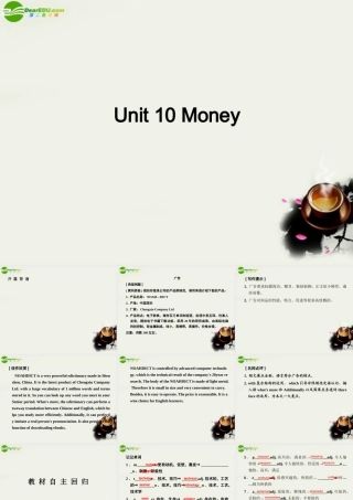 高考英语 模块新课标 Unit10 Money课件 北师大版必修4 课件
