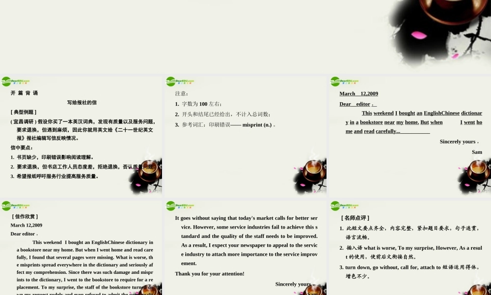 高考英语 模块新课标 Unit11 The Media课件 北师大版必修4 课件