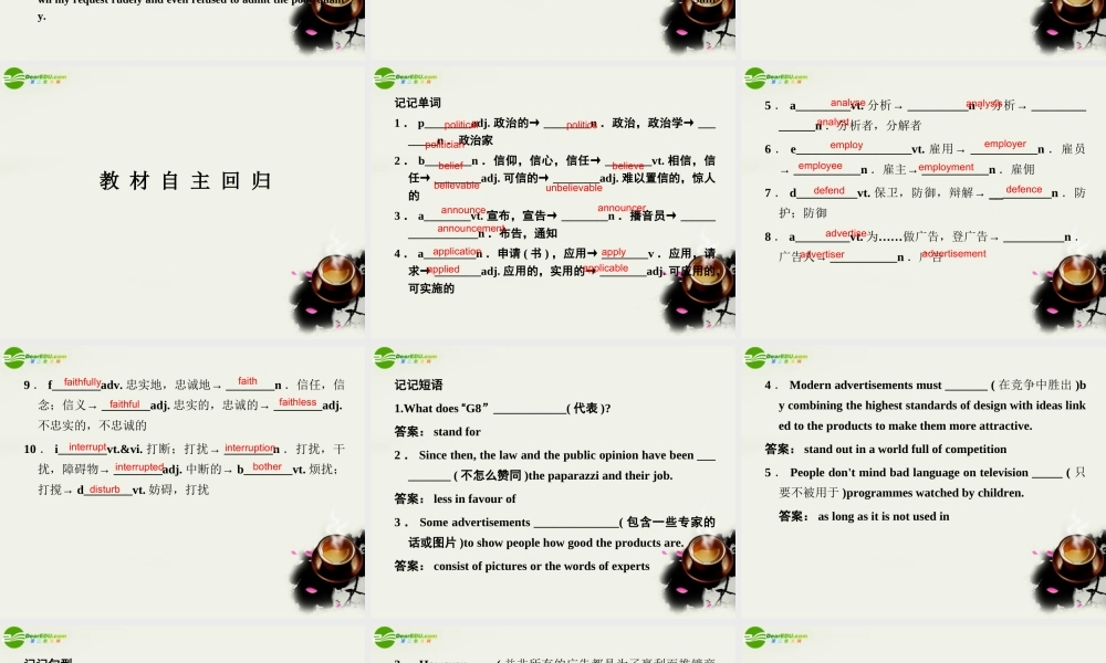 高考英语 模块新课标 Unit11 The Media课件 北师大版必修4 课件