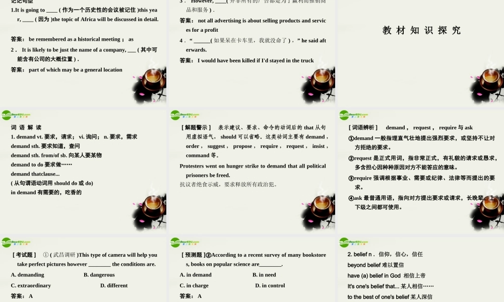 高考英语 模块新课标 Unit11 The Media课件 北师大版必修4 课件