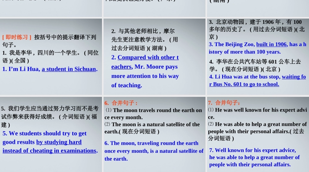 高考英语 写作基础技能步步高11 句子润色：简单句的高级形式课件