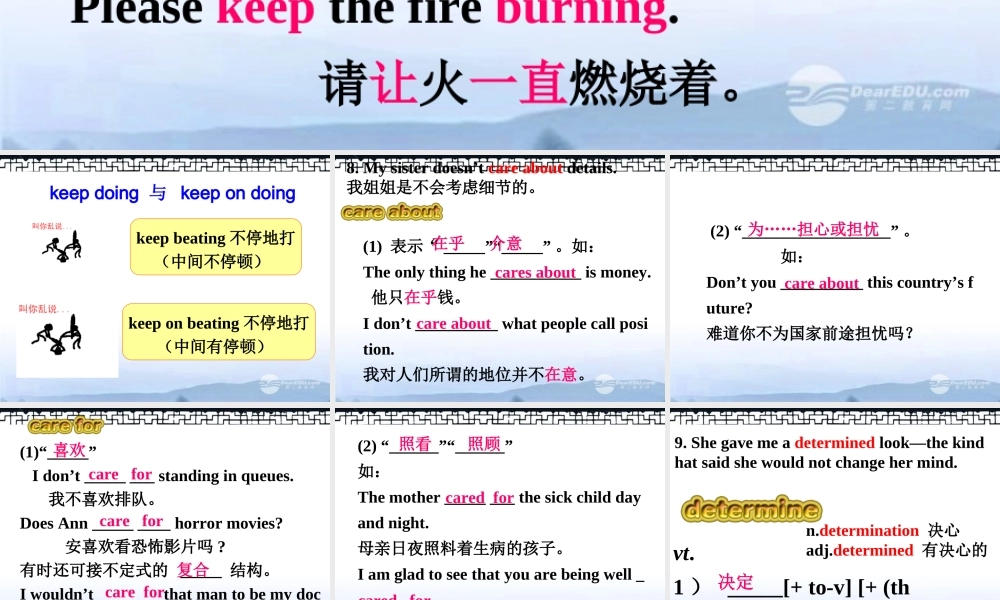 浙江省安吉县高一英语(Unit3 Travel  journal)Language points2课件