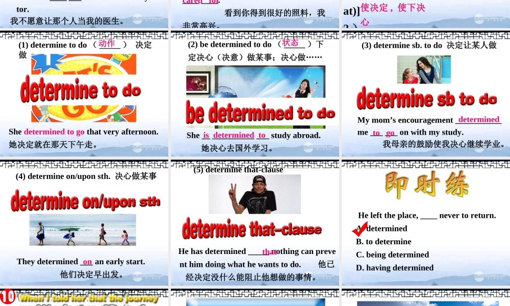 浙江省安吉县高一英语(Unit3 Travel  journal)Language points2课件