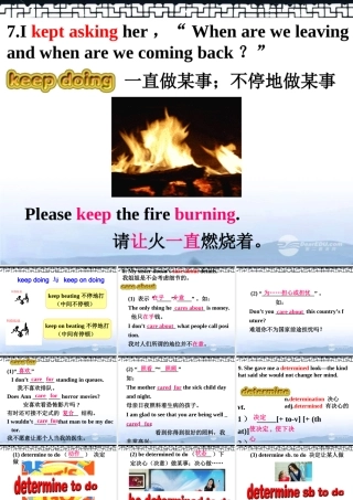 浙江省安吉县高一英语(Unit3 Travel  journal)Language points2课件