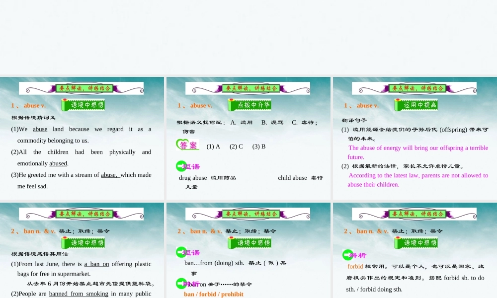 高中英语总复习 Unit3　A healthy life课件 新人教版选修6 课件