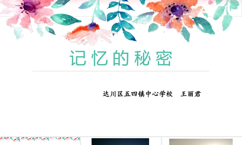 发展学习能力-(2)